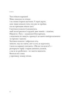 Ніхто нас тут не знає, і ми нікого. Image №3