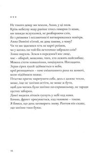 Ніхто нас тут не знає, і ми нікого. Image №8