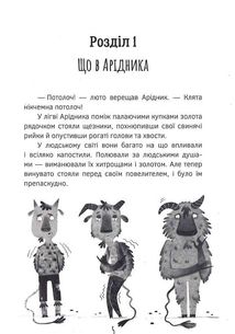 Олекса Довбуш. Кров опиря. Книга 3. Зображення №6