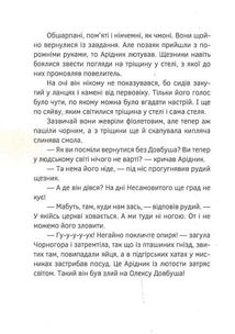 Олекса Довбуш. Кров опиря. Книга 3. Зображення №7