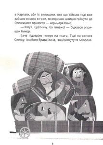 Олекса Довбуш. Кров опиря. Книга 3. Зображення №9