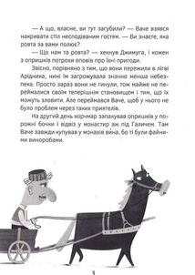 Олекса Довбуш. Кров опиря. Книга 3. Зображення №10