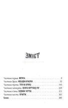 Агенція Локвуд і Кº. Порожня могила. Книга 5. Зображення №3