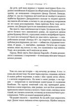 Агенція Локвуд і Кº. Порожня могила. Книга 5. Зображення №5