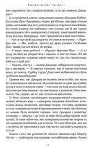 Агенція Локвуд і Кº. Порожня могила. Книга 5. Зображення №8