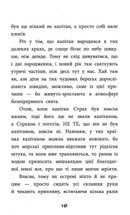 Правдиві історії про піратів. Спеціальне видання. Зображення №4