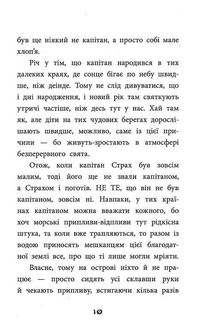 Правдиві історії про піратів. Спеціальне видання. Зображення №4
