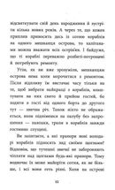 Правдиві історії про піратів. Спеціальне видання. Зображення №5