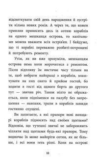 Правдиві історії про піратів. Спеціальне видання. Зображення №5
