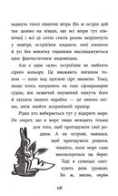 Правдиві історії про піратів. Спеціальне видання. Зображення №6