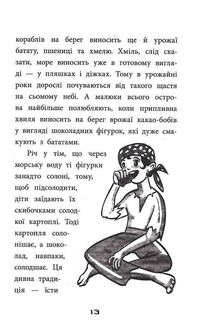 Правдиві історії про піратів. Спеціальне видання. Зображення №7
