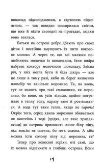Правдиві історії про піратів. Спеціальне видання. Зображення №8