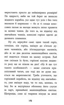 Правдиві історії про піратів. Спеціальне видання. Зображення №9