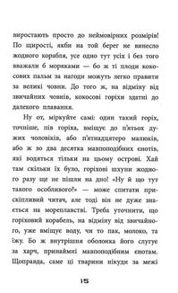 Правдиві історії про піратів. Спеціальне видання. Зображення №9