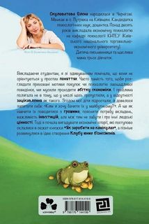Як заробити на канікулах. Image №2