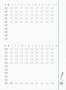 Прописи-тренажер. Математики. Навчаємося писати цифри. Image №4