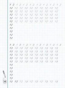 Прописи-тренажер. Математики. Навчаємося писати цифри. Image №5