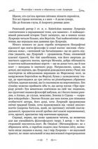 Лукрецій. Про природу речей. Зображення №5