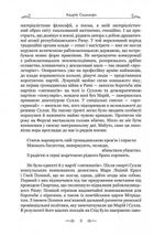 Лукрецій. Про природу речей. Зображення №6