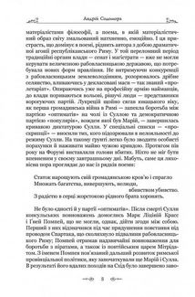 Лукрецій. Про природу речей. Зображення №6