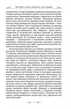 Лукрецій. Про природу речей. Зображення №7
