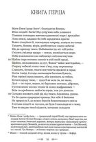 Лукрецій. Про природу речей. Зображення №8