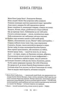 Лукрецій. Про природу речей. Зображення №8