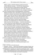 Лукрецій. Про природу речей. Зображення №9