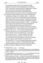 Лукрецій. Про природу речей. Зображення №10