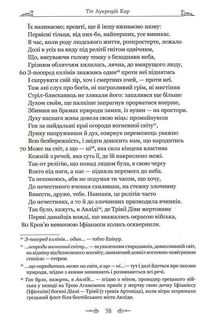 Лукрецій. Про природу речей. Зображення №10