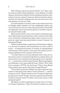Анна. Біографія. Image №6