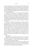 Анна. Біографія. Image №7