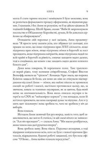 Анна. Біографія. Image №7