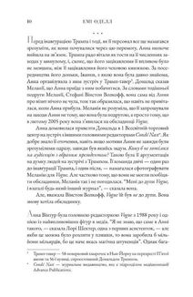 Анна. Біографія. Image №8