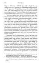 Анна. Біографія. Image №10