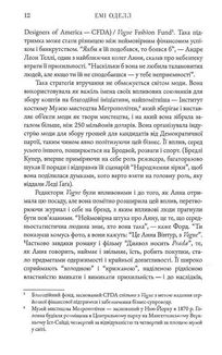 Анна. Біографія. Image №10
