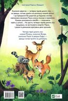 Герої дикого лісу. Кролики в біді. Image №2