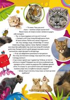 Школа чомучки. Дивовижні тварини. 60 розвивальних наліпок. Image №3