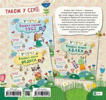 Книжка мишеняти Тишка. 3+ . Image №4