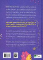 Тонке мистецтво виховання синів. Image №2