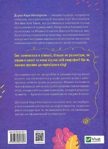 Тонке мистецтво виховання синів. Image №2