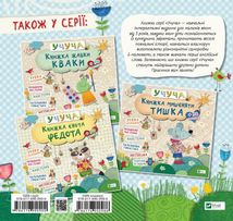 Книжка собачки Тусi. 3+ . Зображення №4