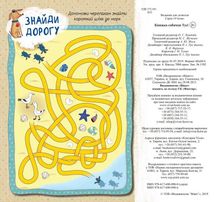 Книжка собачки Тусi. 3+ . Зображення №5
