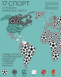 Я і світ. Історія в інфографіці. Зображення №7