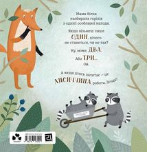 Горістечко. Image №2