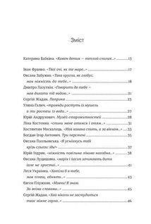 Книга Love. Зображення №3