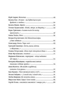 Книга Love. Зображення №4