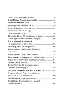 Книга Love. Зображення №5