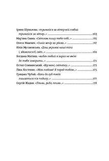 Книга Love. Зображення №6