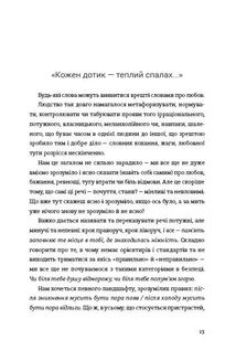 Книга Love. Зображення №7